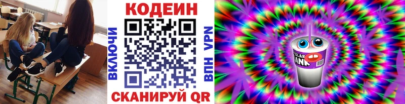 Кодеин напиток Lean (лин)  Купить где  Кологрив 
