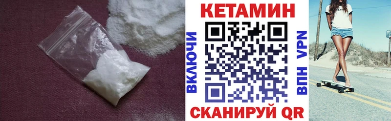 Купить закладки  Кологрив  Кетамин VHQ 