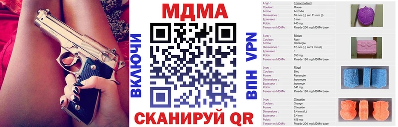 МДМА Molly  Купить закладки  Кологрив 