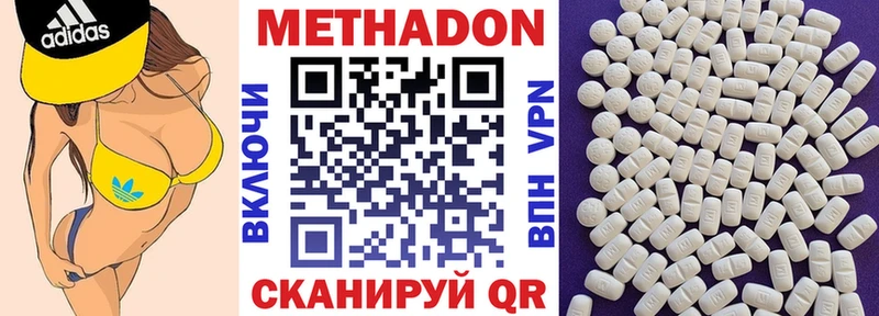 Метадон methadone  Купить где  Кологрив 